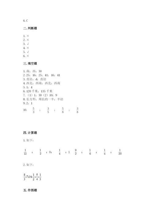 2022六年级上册数学期末考试试卷及答案【最新】.docx