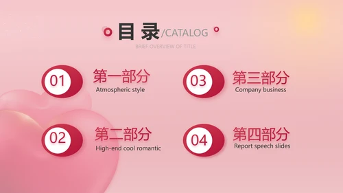 唯美爱心情人节爱情婚礼动态PPT