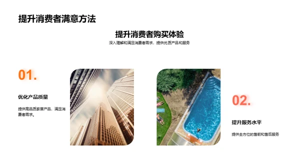 解密消费者购买行为