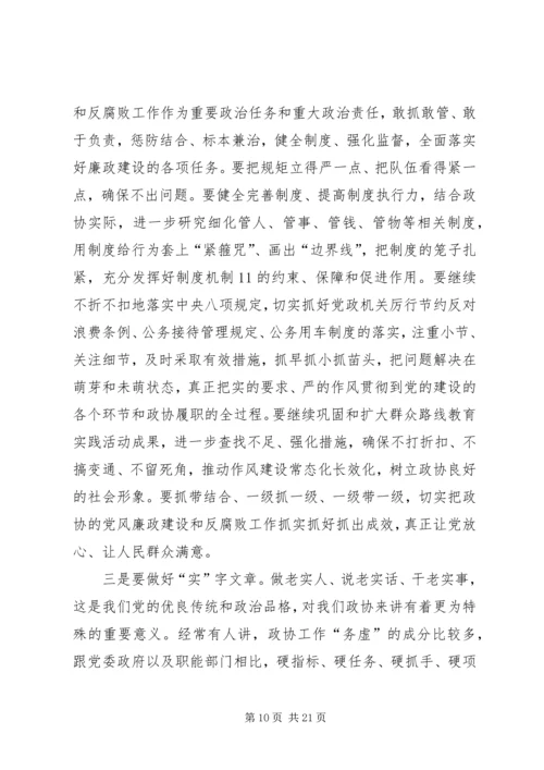 机关支部书记三严三实党课讲稿_1.docx