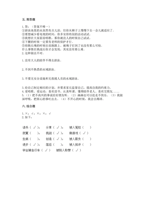 小学二年级下册道德与法治期中测试卷附完整答案【必刷】.docx