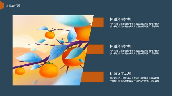 传统节气霜降PPT模板