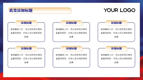 蓝色党政风智绘蓝图规划实施成果202X年度规划实施报告年终总结PPT模板
