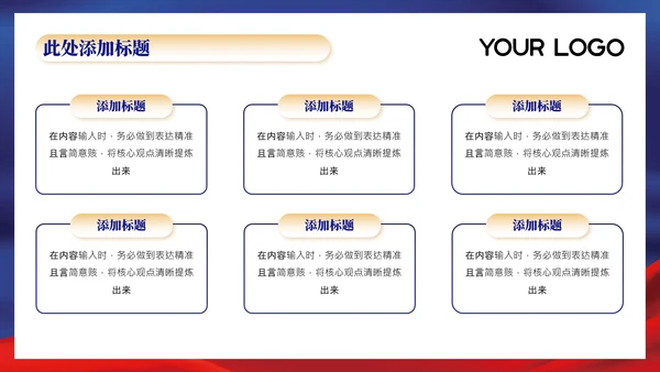 蓝色党政风智绘蓝图规划实施成果202X年度规划实施报告年终总结PPT模板