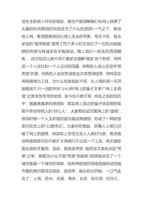 学校教师旷工检讨书