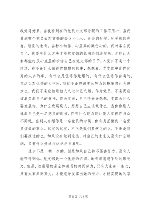 学习廉政一小时体会 (4).docx