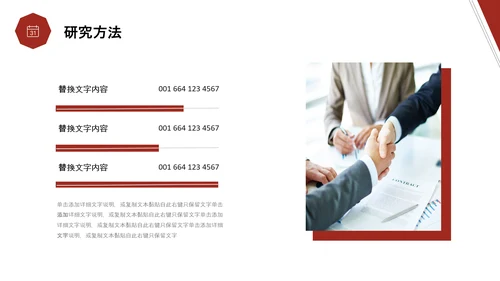 红色简约形状翘边翻页效果大学生毕业答辩通用模板PPT毕业答辩1