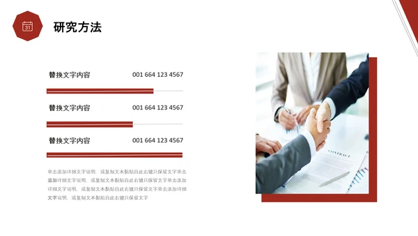 红色简约形状翘边翻页效果大学生毕业答辩通用模板PPT毕业答辩1