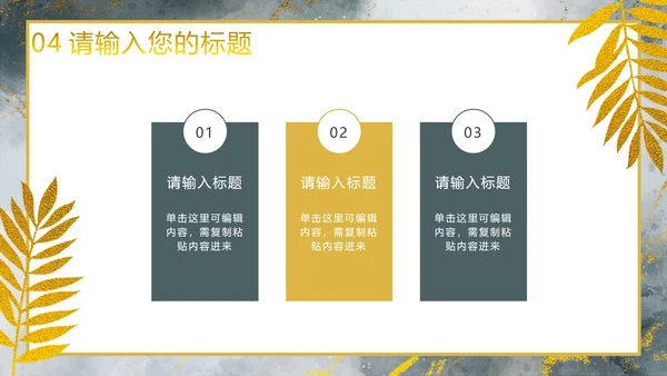 高端墨绿鎏金PPT模板