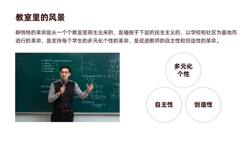 褐色商务简约静悄悄的革命读书分享会主题班会PPT模板