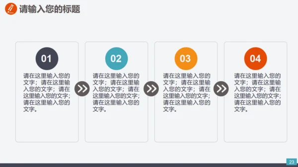 电力环保节能机电介绍模板