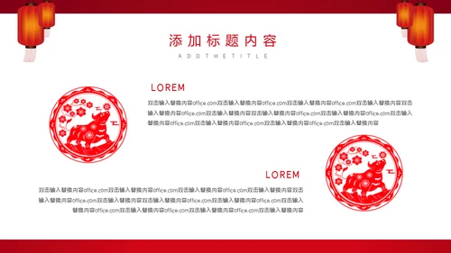 赢战企业红色喜庆年终总结通用PPT模板