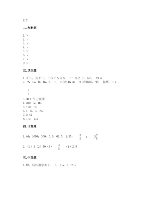 北师大版小学六年级下册数学期末检测试题【实用】.docx
