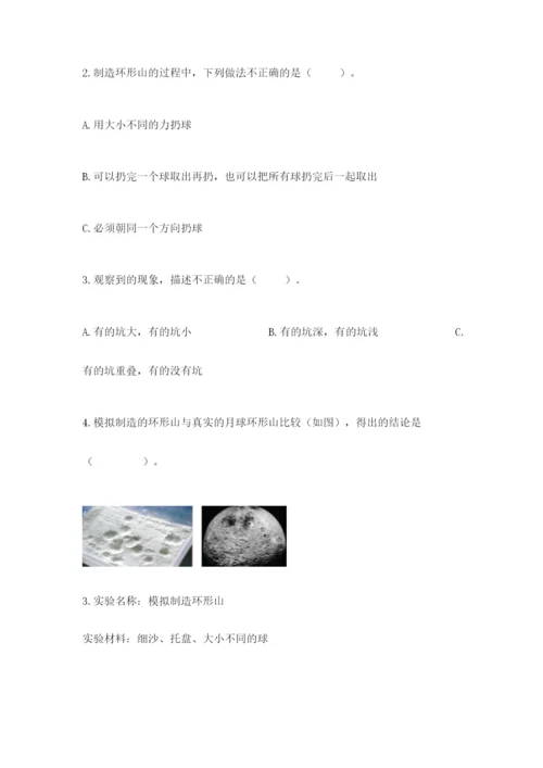 教科版三年级下册科学第3单元《太阳、地球和月球》测试卷（精品）.docx