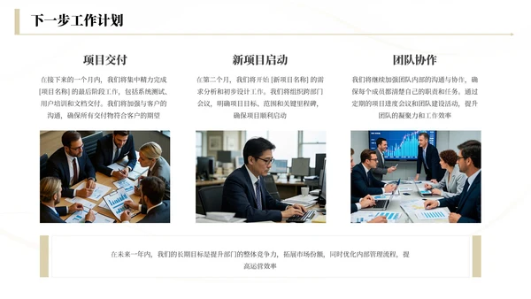 浅金商务工作总结汇报通用PPT模板