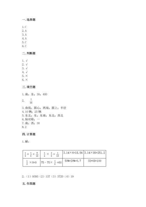 小学数学六年级上册期末测试卷（必刷）word版.docx