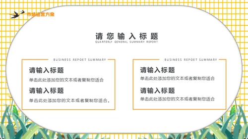 再见一月你好二月通用PPT模板