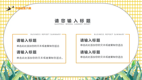 再见一月你好二月通用PPT模板