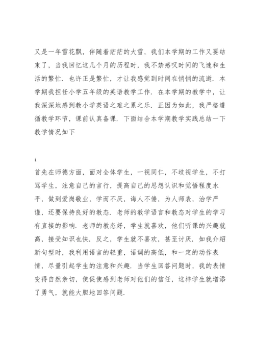 英语老师个人工作述职报告2021.docx