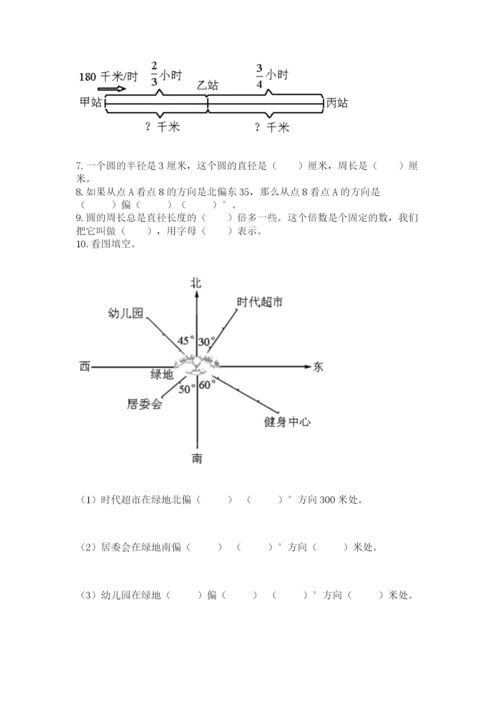 2022六年级上册数学期末测试卷（模拟题）word版.docx