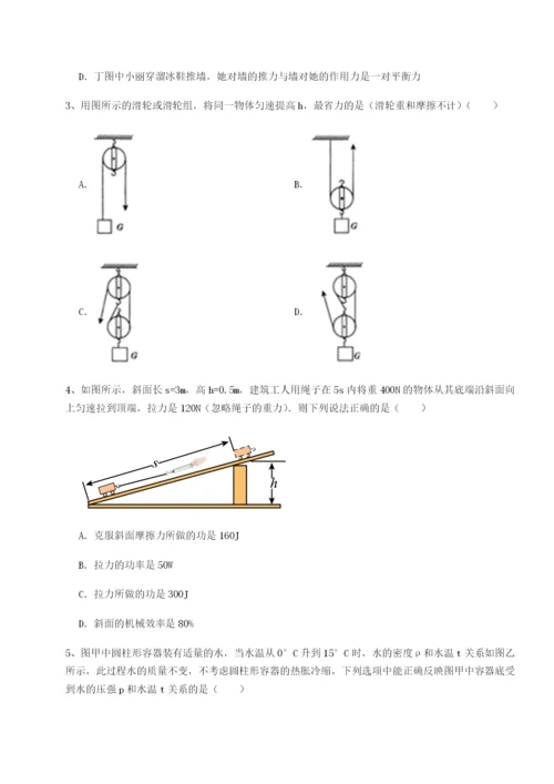 小卷练透四川绵阳南山双语学校物理八年级下册期末考试综合测试试题（详解）.docx