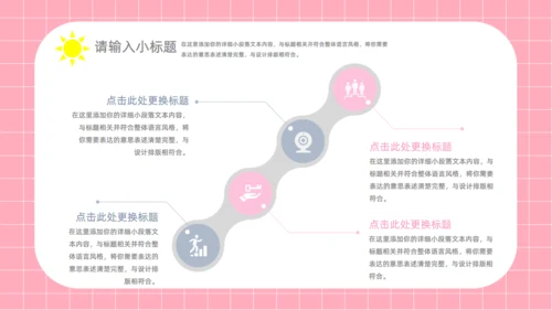 简约粉色的情人节活动策划通用PPT模板