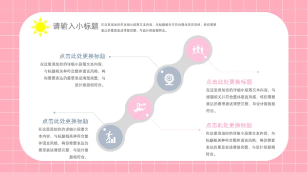 简约粉色的情人节活动策划通用PPT模板