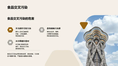 简约风餐饮旅游教学课件PPT模板
