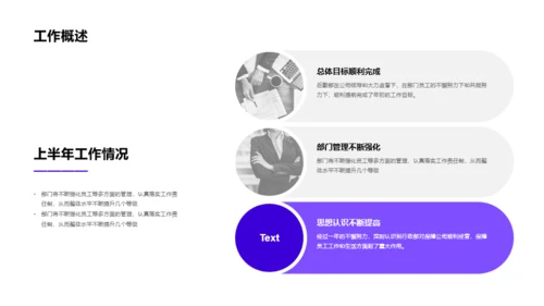 蓝色商务工作述职报告PPT案例