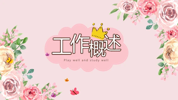感恩母亲节母爱妈妈动态PPT模板