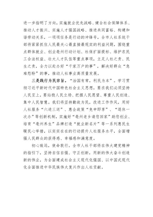 【心得体会】学习二十大精神心得体会-46篇.docx