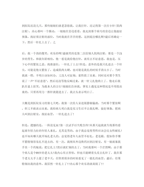 精编护士实习参考心得体会参考范文5篇（通用）.docx