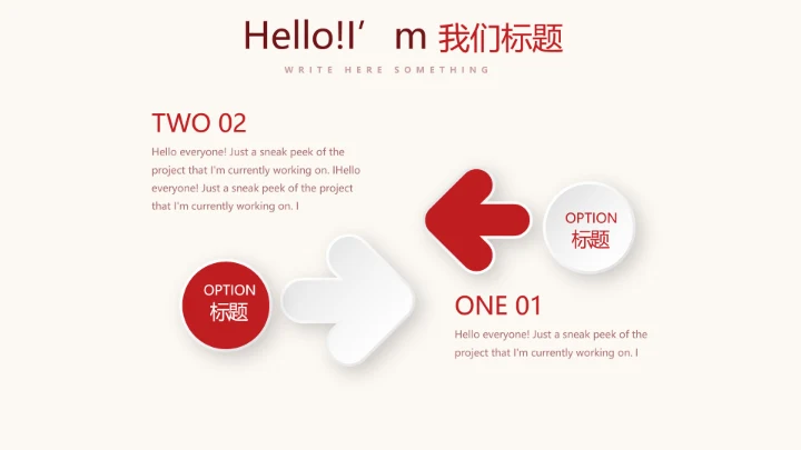 红色不忘初心党政主题党政通用PPT动态模板