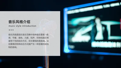 简约风并列关系1项PPT单页图文页