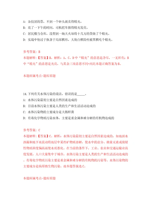 2022年内蒙古通辽经济技术开发区社区工作人员招考聘用120人模拟考试练习卷含答案解析4