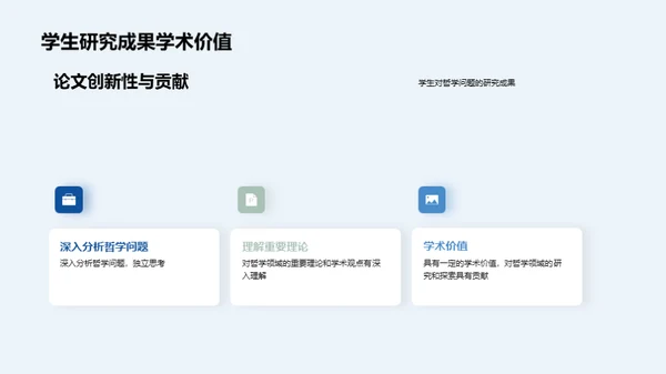 探秘哲学世界