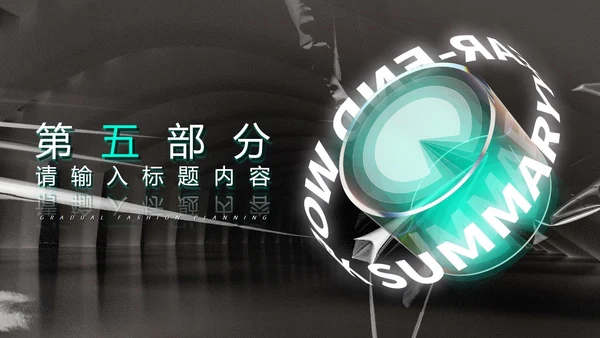黑色科技风年终总结汇报PPT模板