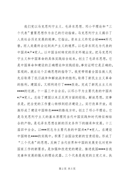 最新党课思想汇报.docx