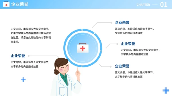 蓝色渐变科技医药企业宣传介绍PPT模板