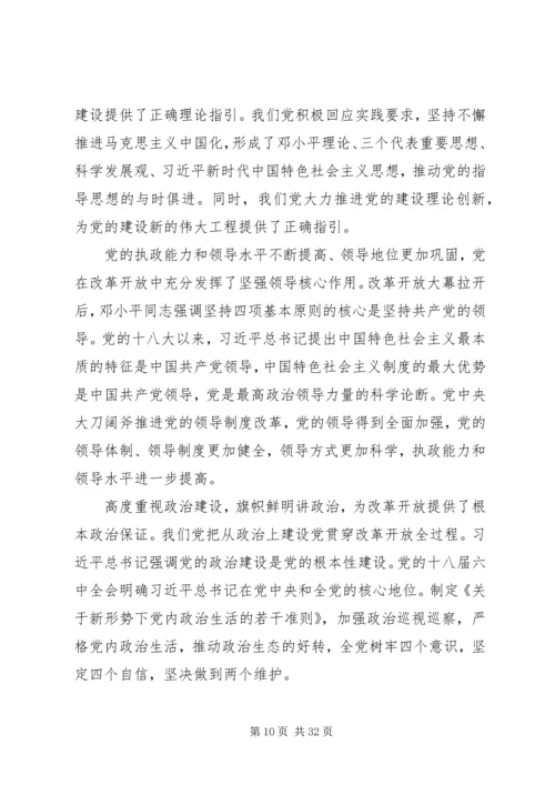 全面深化改革推动社会建设五篇.docx