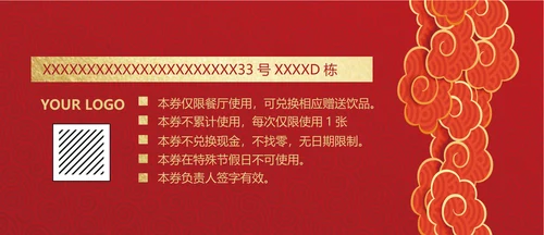 高档红金时尚代金券优惠劵