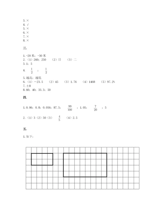 浙教版数学小升初模拟试卷【word】.docx