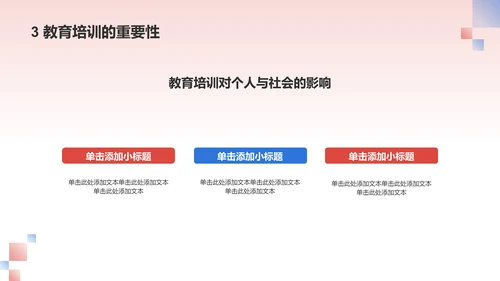 红色国潮风伟大的改革开放PPT模板