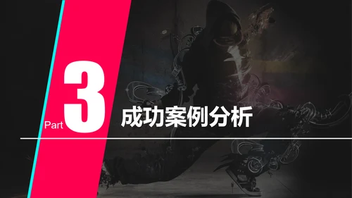抖音短视频营销方案通用PPT模板
