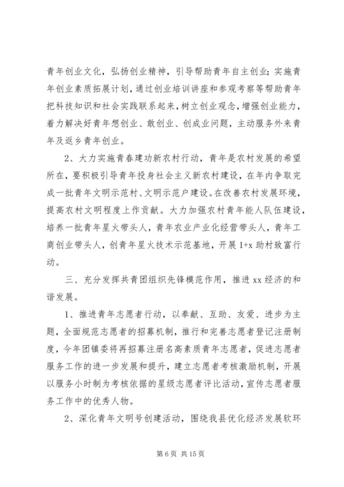 篇一：XX镇XX年工作总结及XX年工作计划.docx