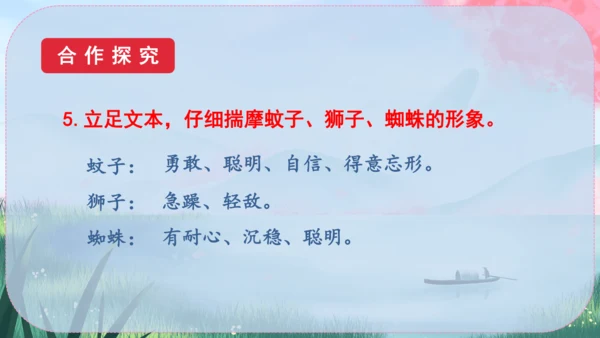 24《寓言四则》课件