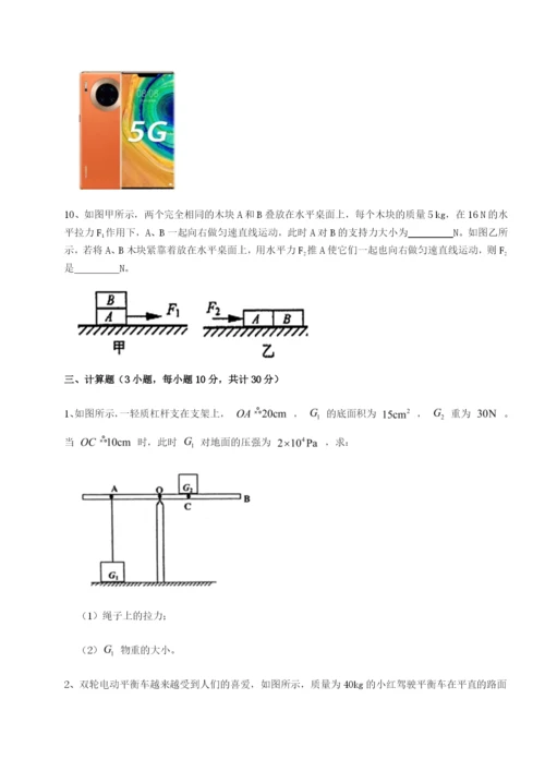 专题对点练习内蒙古翁牛特旗乌丹第一中学物理八年级下册期末考试定向训练试卷（详解版）.docx