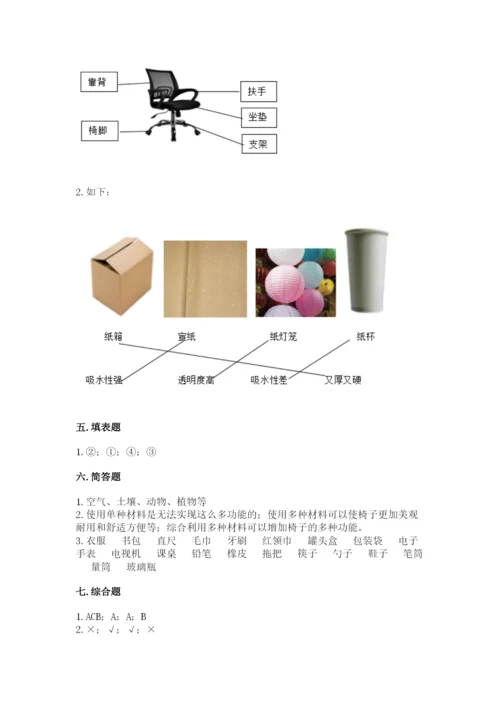 教科版二年级上册科学期末测试卷及参考答案（达标题）.docx