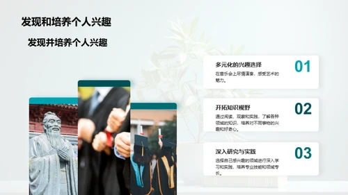 共创学习之旅