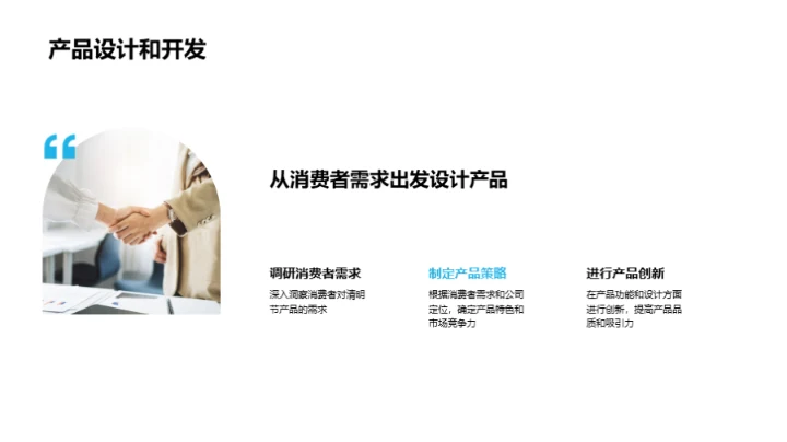 清明节产品创新策略